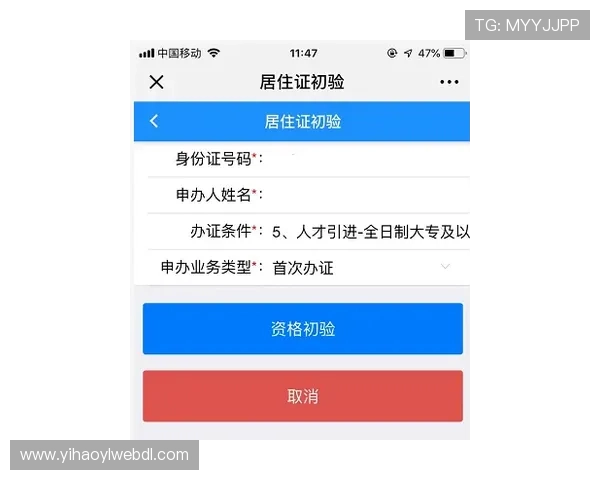 壹号娱乐官网入口登录流程详解：快速便捷的登录步骤指南