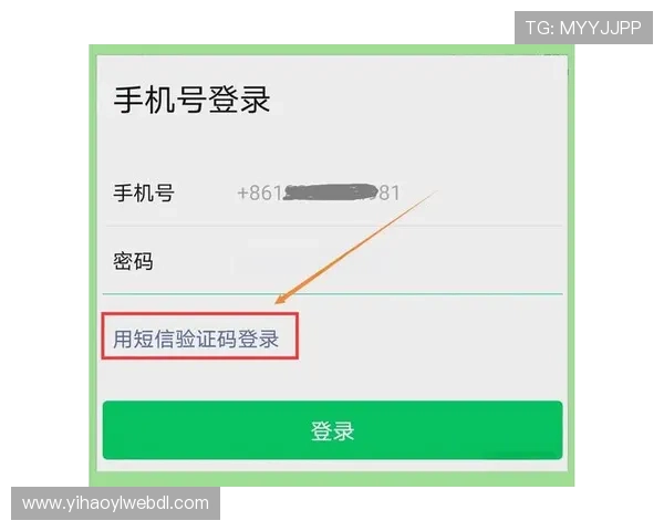 壹号app在线登录入口：便捷安全的登录方式详解
