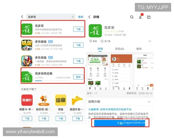 壹号app渠道版安卓官方免费下载完整安装步骤详解