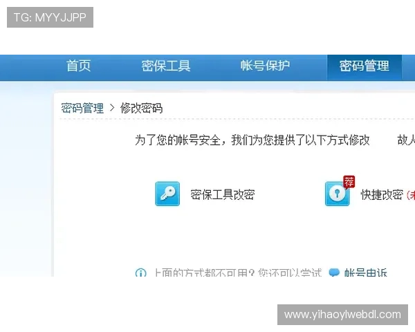 壹号账号登录入口常见问题解答与安全保障措施介绍